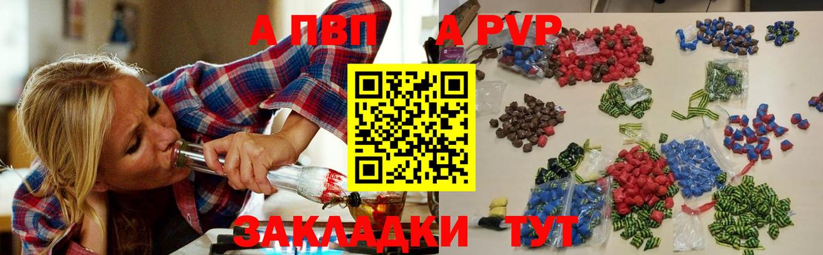 Alpha PVP мука Ступино