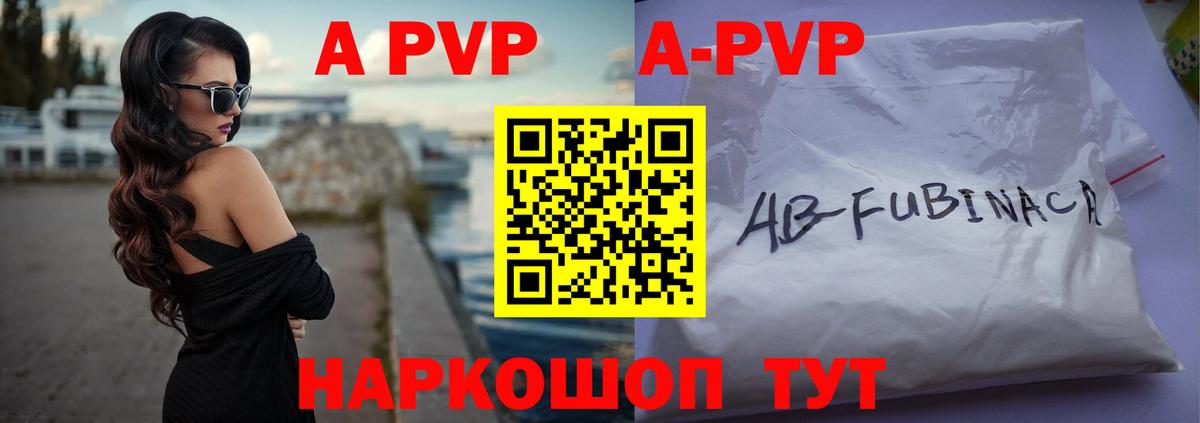 А ПВП Соль  купить наркоту  Ступино  Alpha-PVP  А ПВП Соль  Alpha PVP крисы CK  Вход с VPN 