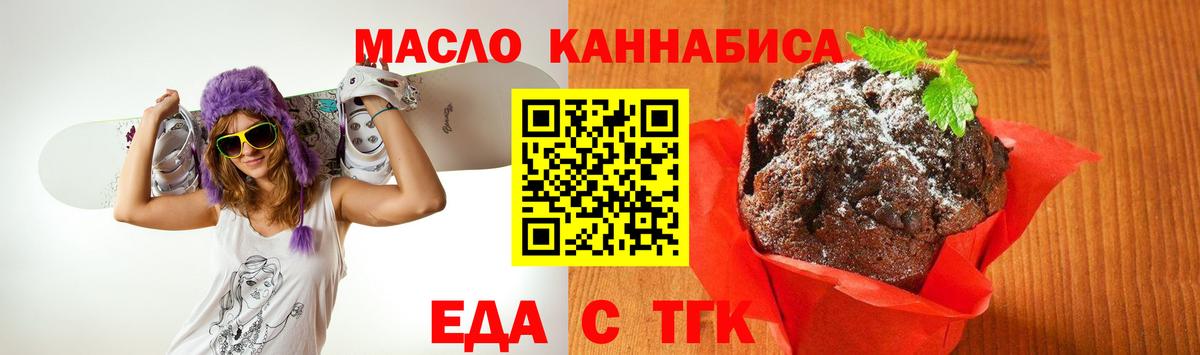 Canna-Cookies конопля  Вход с VPN  Ступино 
