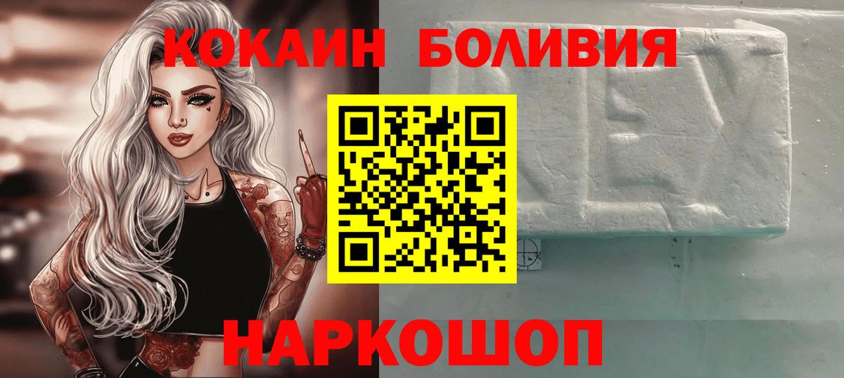 COCAIN Эквадор  КОКАИН 97%  Ступино  Вход с VPN 