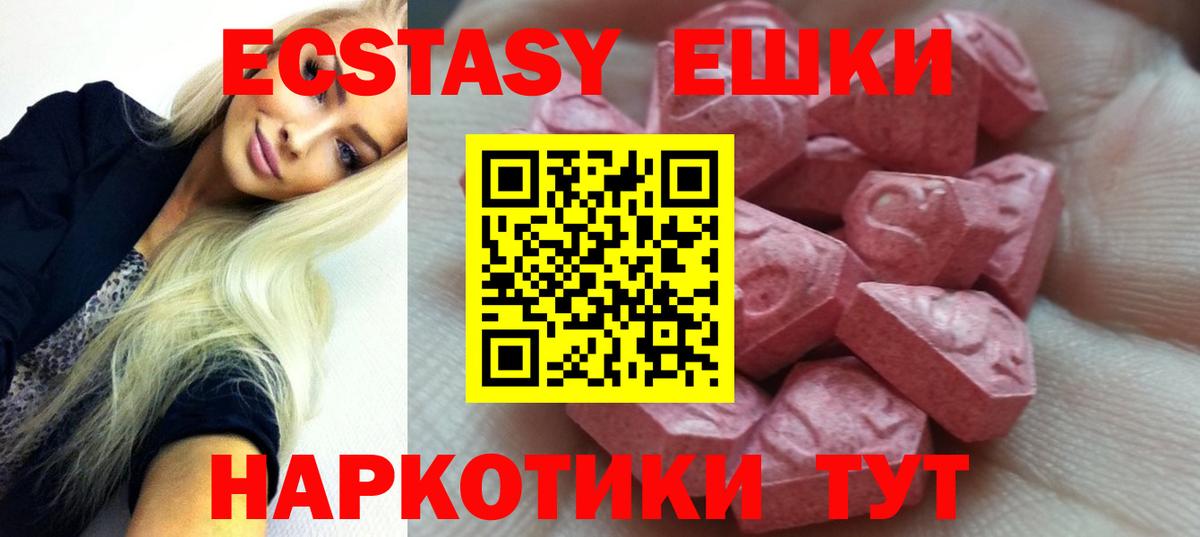 Экстази mix Ступино