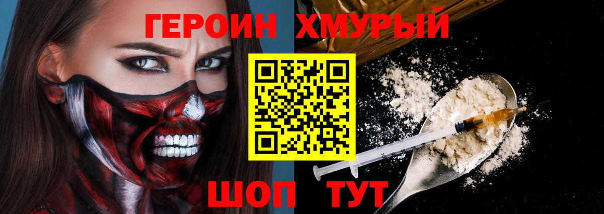 Героин VHQ  Вход с VPN  Героин  Ступино 