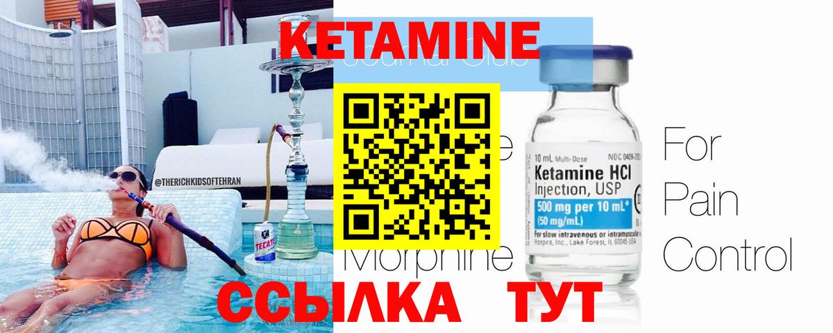 КЕТАМИН ketamine Ступино