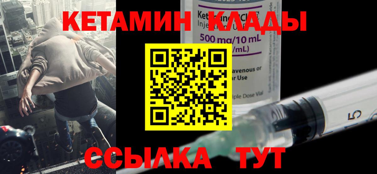 Ступино  КЕТАМИН VHQ  площадка как зайти  Кетамин VHQ  Вход с VPN 