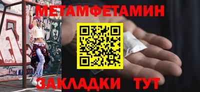 метамфетамин Конаково
