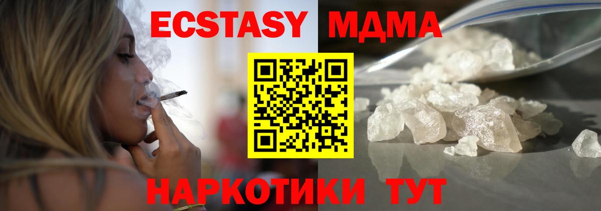МДМА Molly  MDMA Molly  Вход с VPN  Ступино 