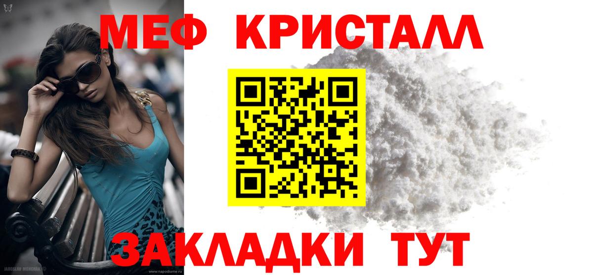 Меф мяу мяу мука Ступино