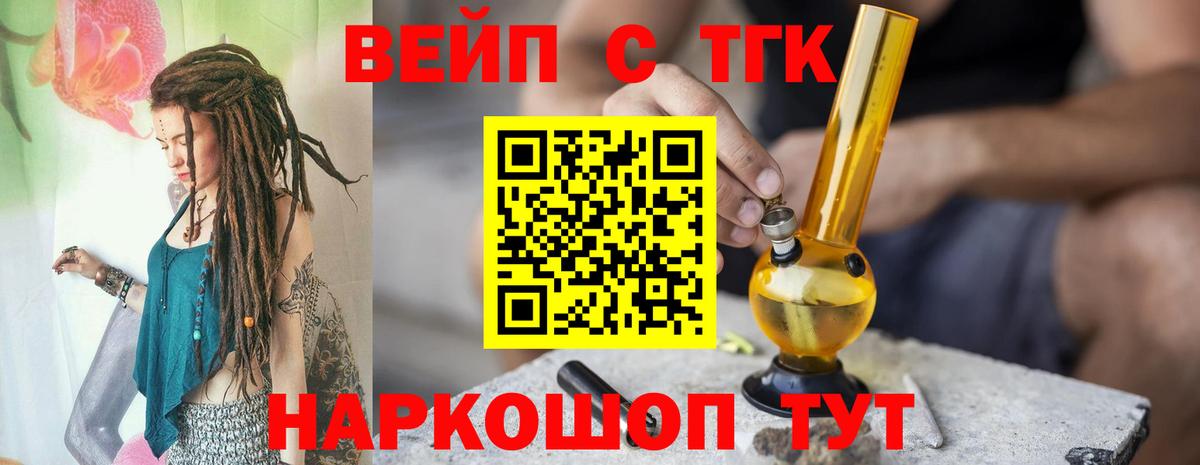 ТГК гашишное масло  Вход с VPN  Ступино  Дистиллят ТГК Wax 